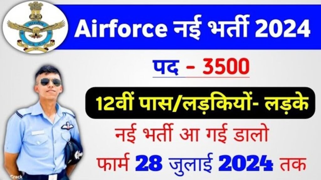 Airforce Agniveer Vacancy 2024