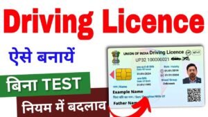 Driving Licence Making Rules