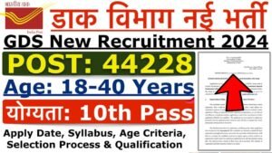 Gramin Dak Sevak Vacancy 2024