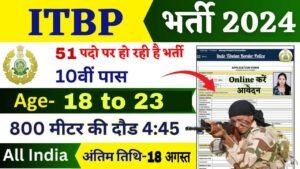 ITBP Tradesman Vacancy 2024