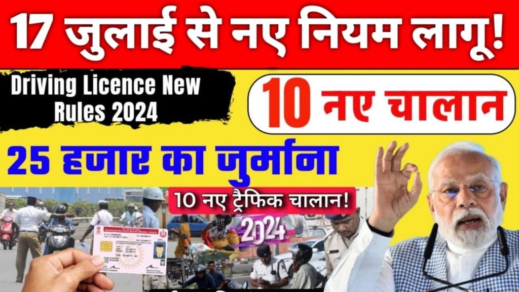 New Traffic Rules 2024New Traffic Rules 2024New Traffic Rules 2024