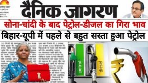 Petrol Diesel Price Today