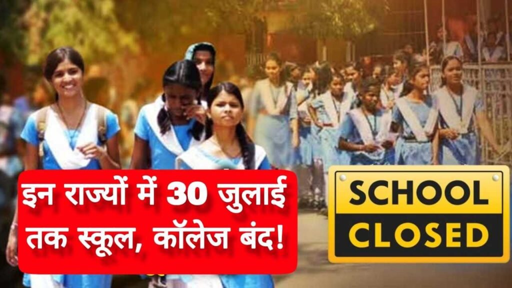 Today School Closed News