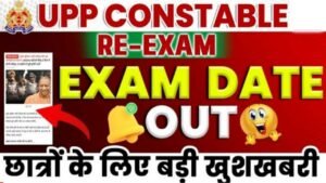 UP Police Constable Exam 2024