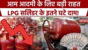 lpg-gas-subsidy-2024