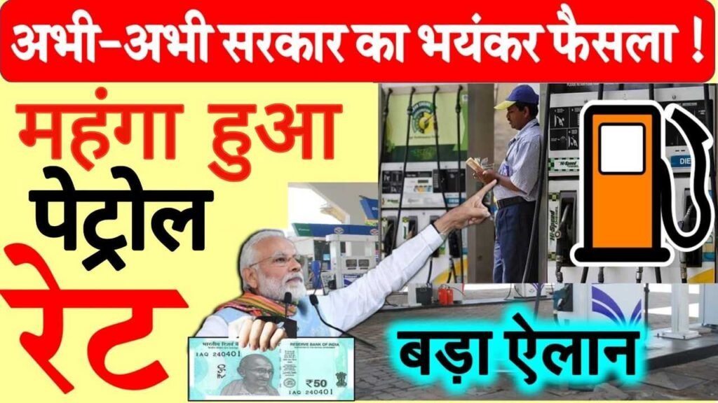 petrol diesel price hike in india