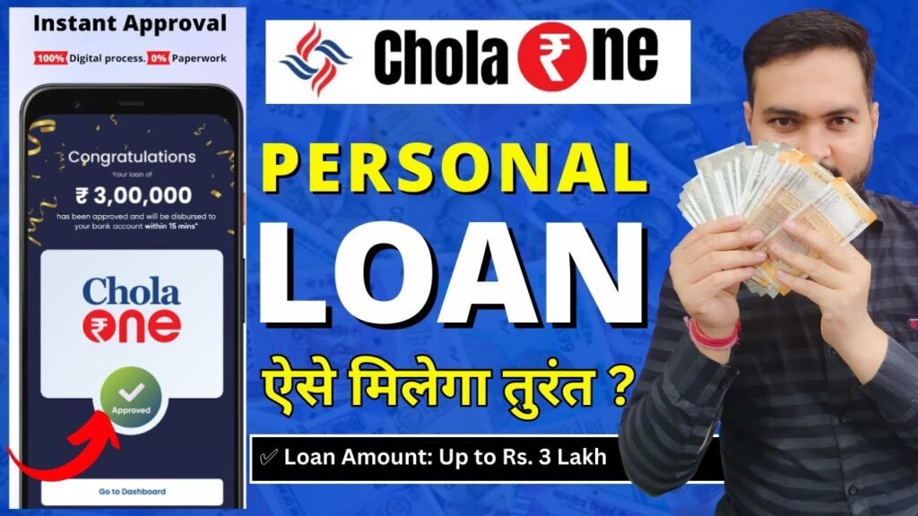 Chola One App Personal Loan 2024