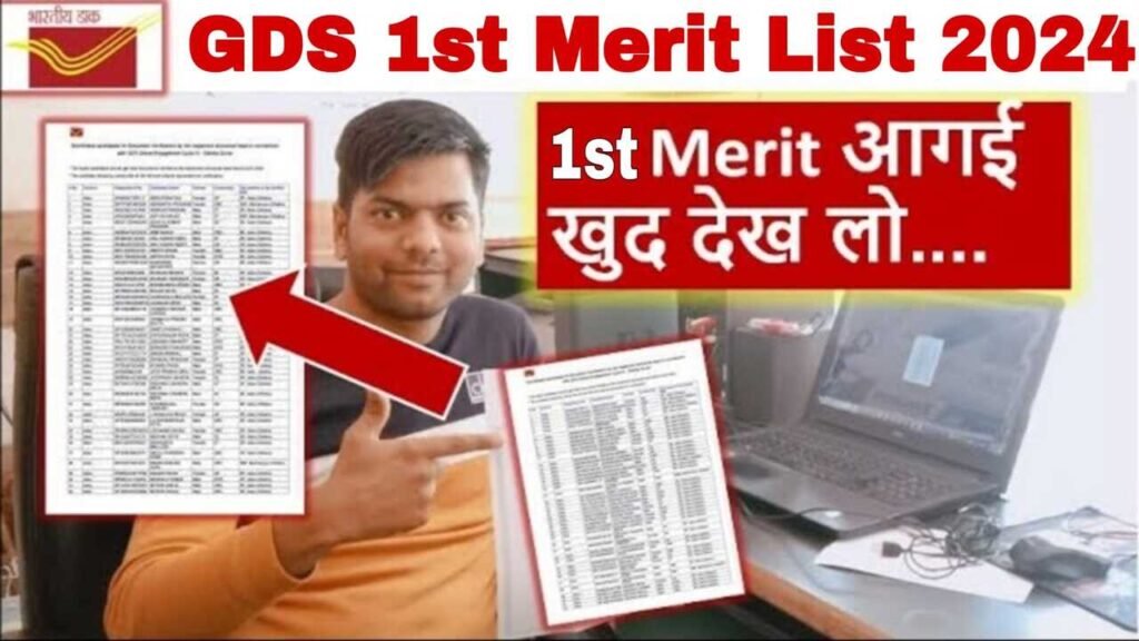 GDS 1st Merit List 2024