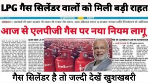 LPG Cylinder Price Today