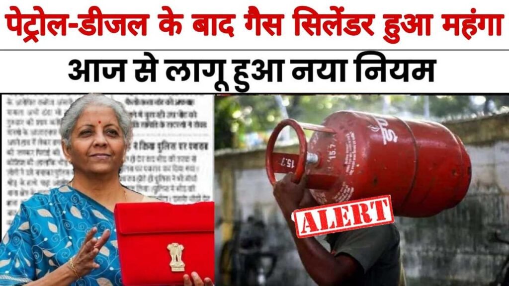 LPG Gas Price 1 August