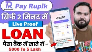 Payrupik App Instant Personal Loan 2024