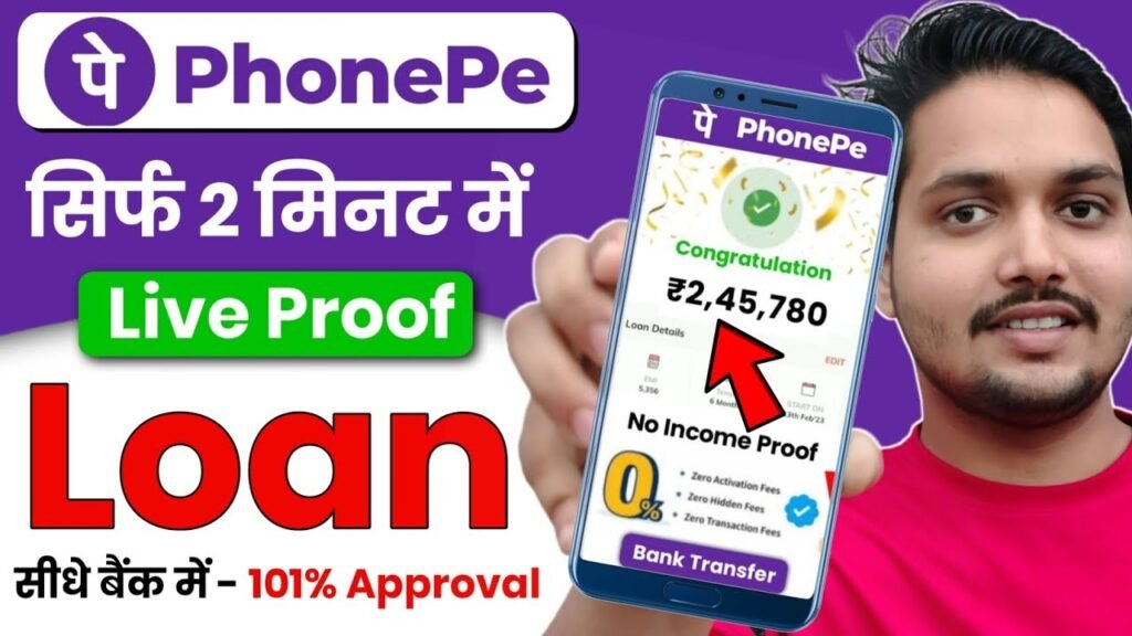 Phonepe Apply Instant Loan 2024