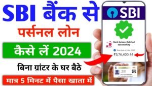 SBI Instant Loan 2024