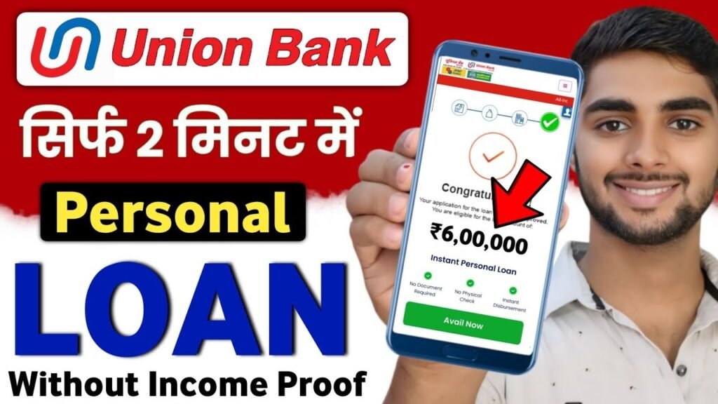 Union Bank Personal Loan