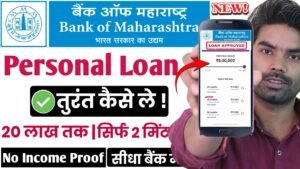 Bank of Maharashtra Personal Loan 2024