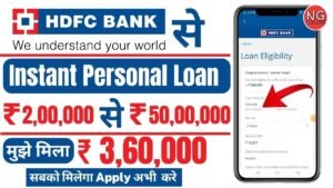 HDFC Bank Personal Loan 2024