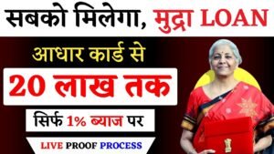 Mudra Loan Online Apply 2024