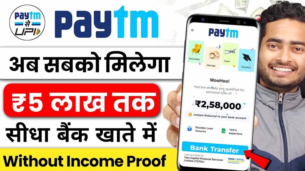 Paytm Personal Loan 2024