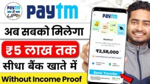 Paytm Personal Loan 2024