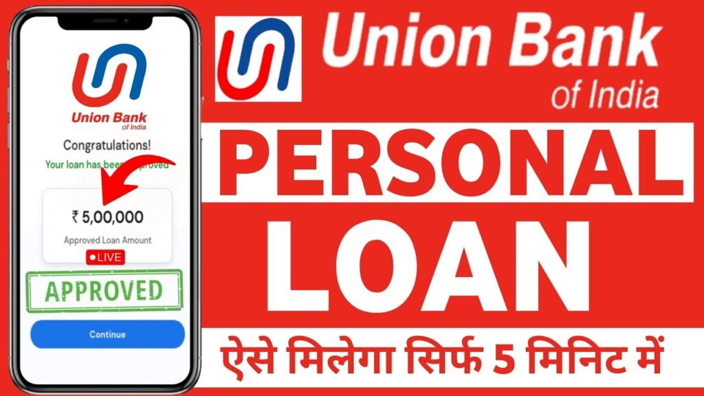 Union Bank Personal Loan 2024